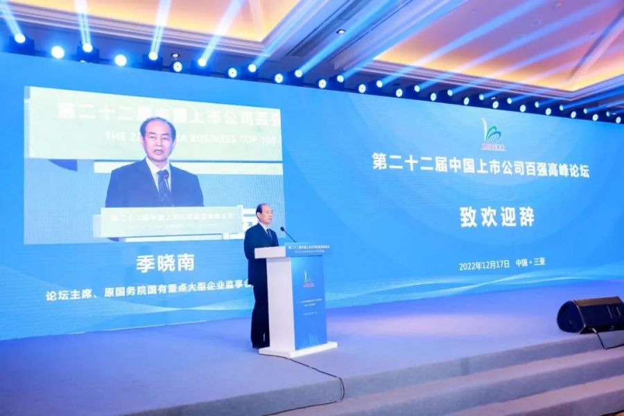 三亞市常務(wù)副市長盛勇軍和百強論壇主席、原國務(wù)院國有重點大型企業(yè)監(jiān)事會主席季曉南.jpeg