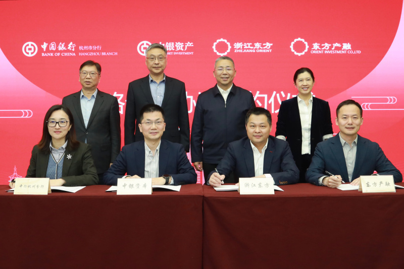 浙江東方攜東方產(chǎn)融與中銀資產(chǎn)、中國銀行杭州分行簽署戰(zhàn)略合作協(xié)議 簽約合照.jpg