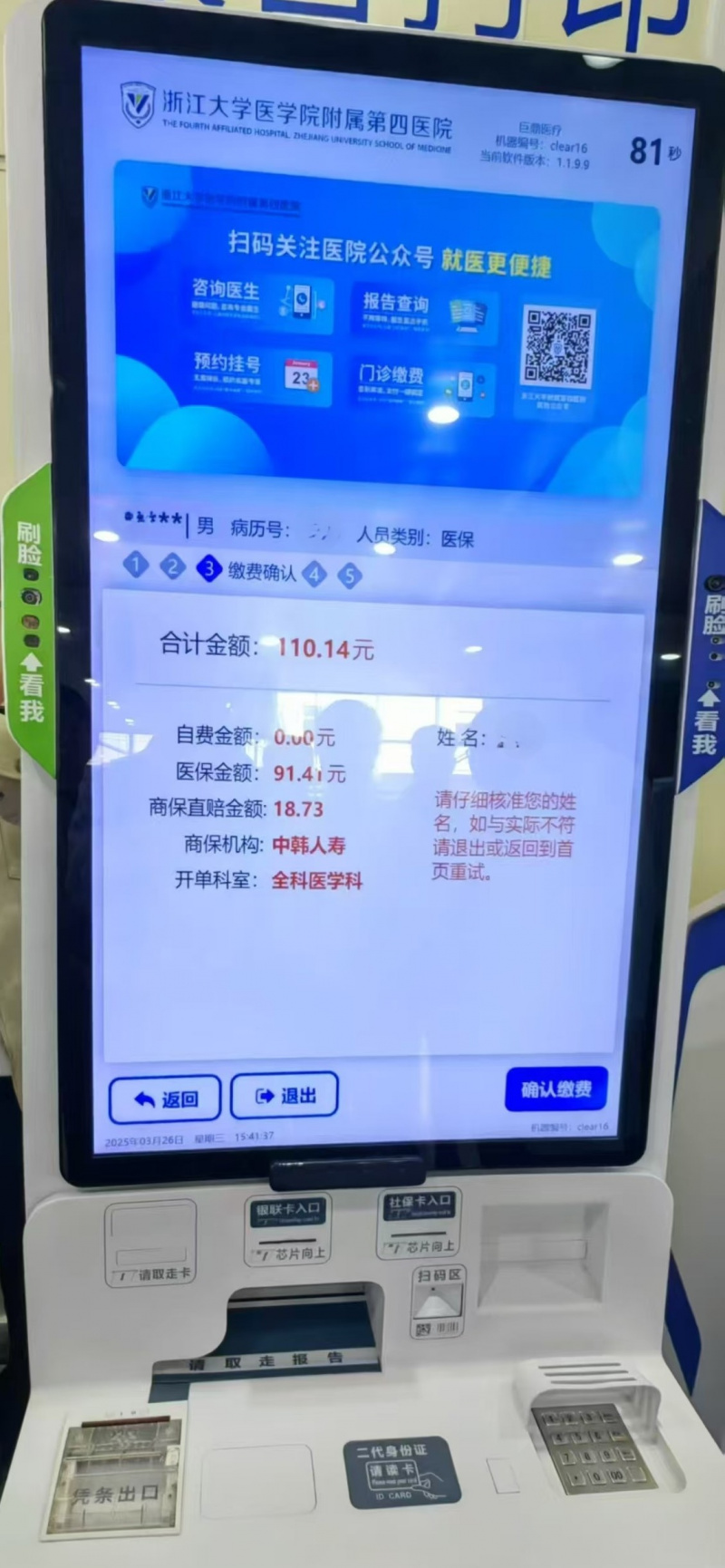 東方嘉富人壽“雙平臺一通道”智能風(fēng)控模型榮膺省級“人工智能+”典型案例3.jpg